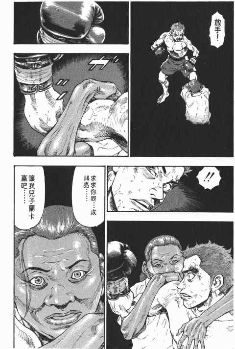 《军鸡》漫画 06卷