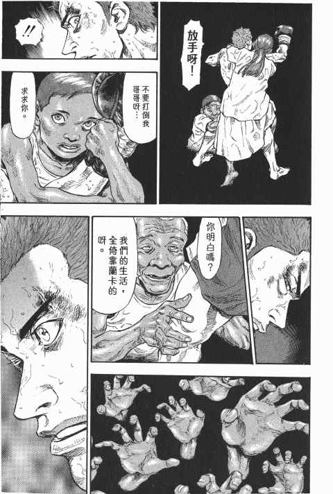 《军鸡》漫画 06卷