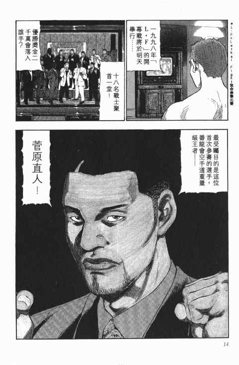 《军鸡》漫画 03卷