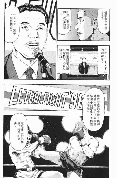 《军鸡》漫画 03卷