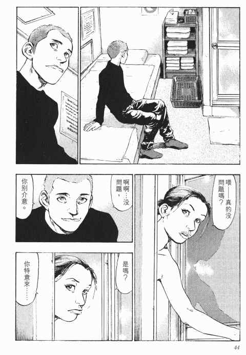 《军鸡》漫画 03卷