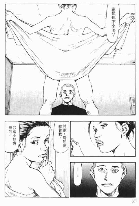 《军鸡》漫画 03卷