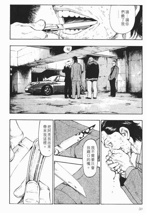 《军鸡》漫画 03卷