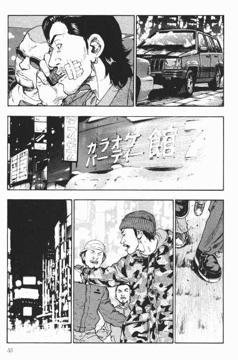 《军鸡》漫画 03卷