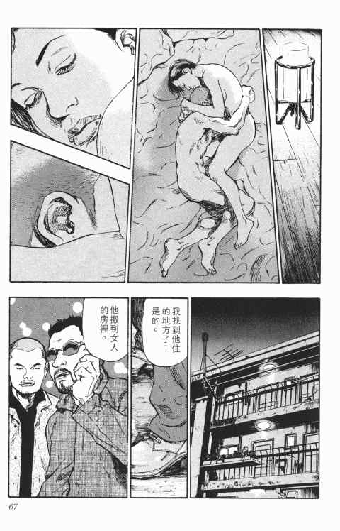 《军鸡》漫画 03卷