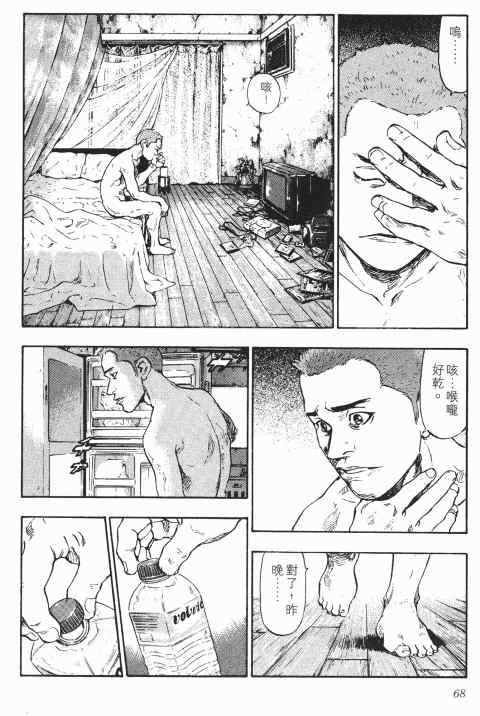 《军鸡》漫画 03卷