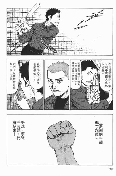 《军鸡》漫画 03卷