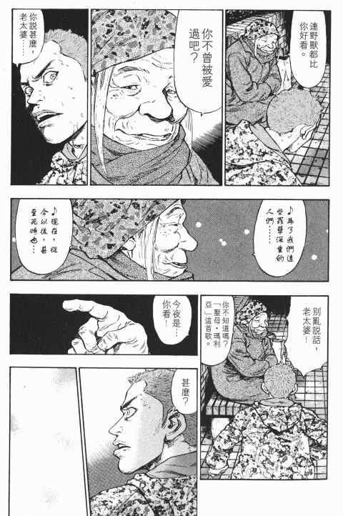 《军鸡》漫画 03卷