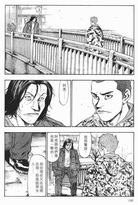 《军鸡》漫画 03卷