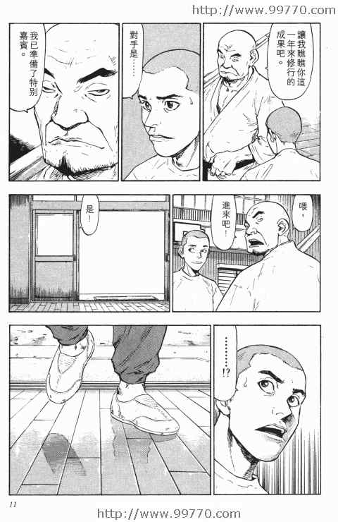 《军鸡》漫画 02卷