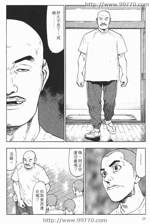 《军鸡》漫画 02卷