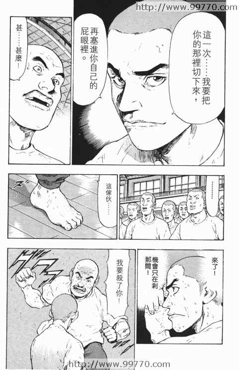 《军鸡》漫画 02卷