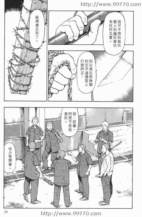 《军鸡》漫画 02卷