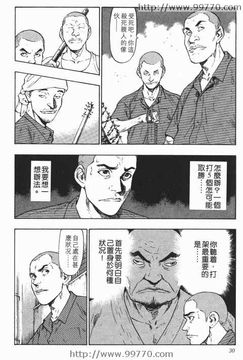 《军鸡》漫画 02卷