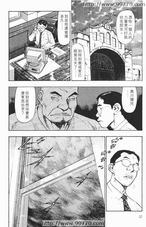 《军鸡》漫画 02卷