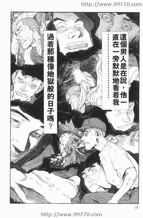 《军鸡》漫画 02卷