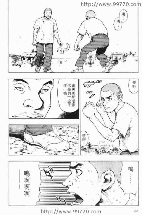 《军鸡》漫画 02卷