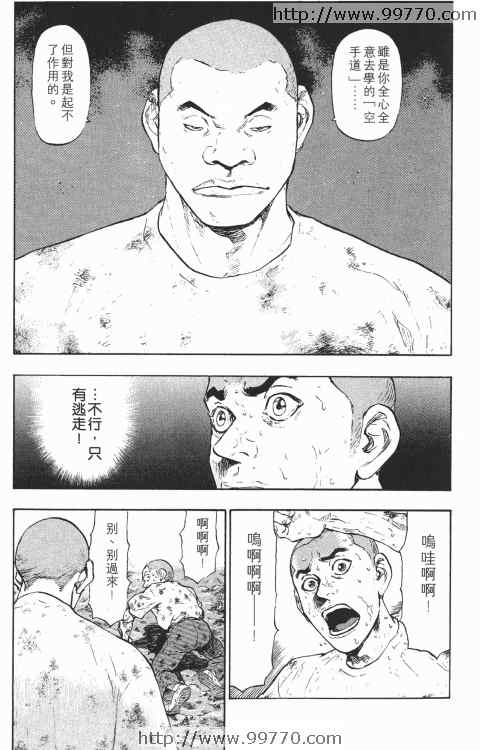 《军鸡》漫画 02卷