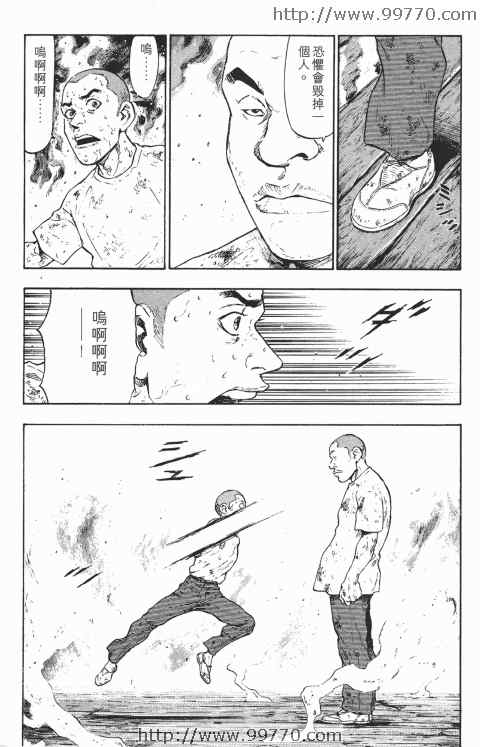 《军鸡》漫画 02卷