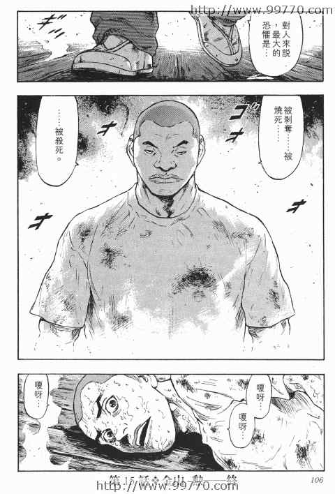 《军鸡》漫画 02卷