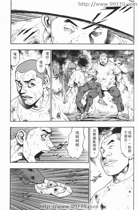 《军鸡》漫画 02卷