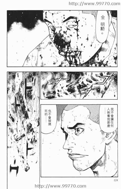 《军鸡》漫画 02卷