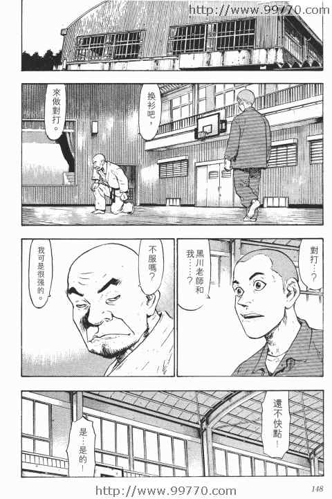 《军鸡》漫画 02卷