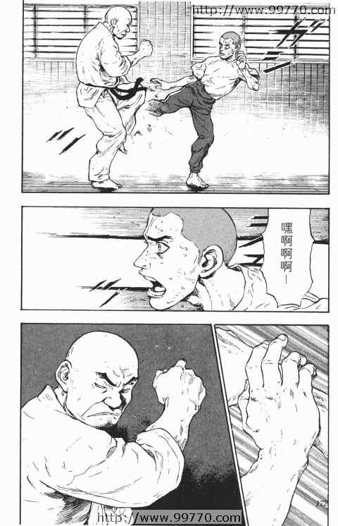 《军鸡》漫画 02卷