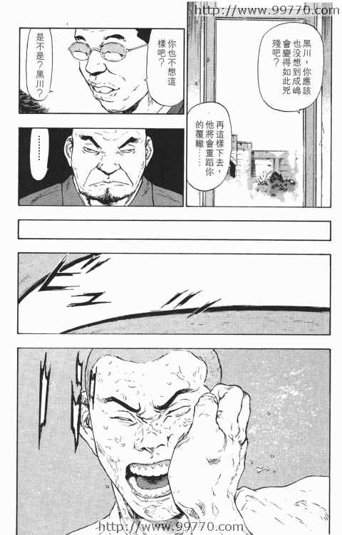 《军鸡》漫画 02卷