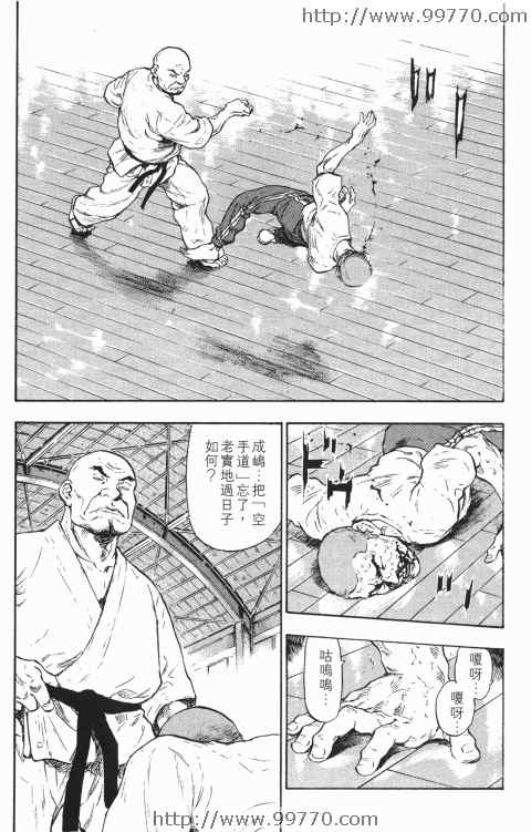 《军鸡》漫画 02卷