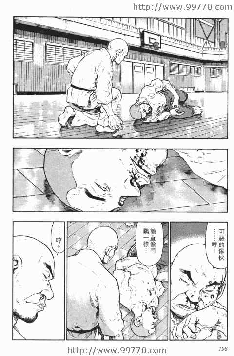 《军鸡》漫画 02卷