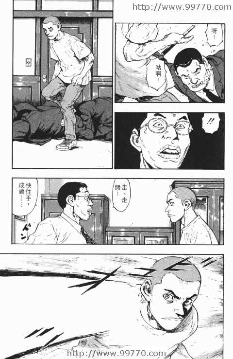 《军鸡》漫画 02卷