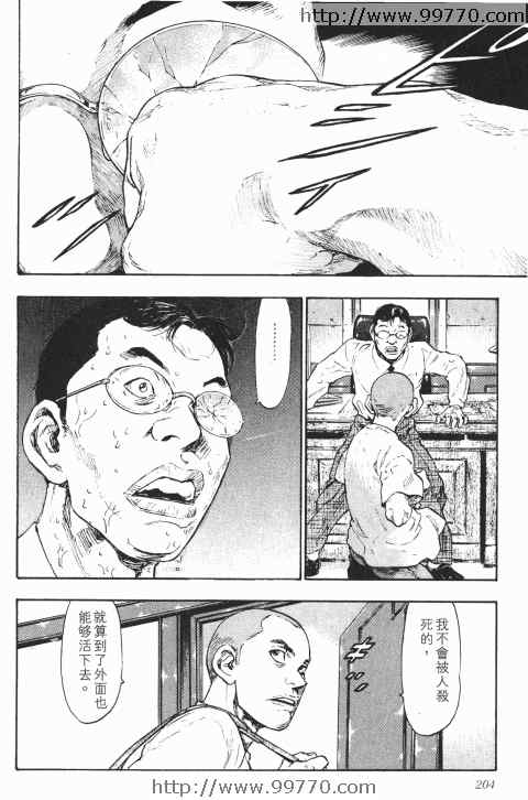 《军鸡》漫画 02卷