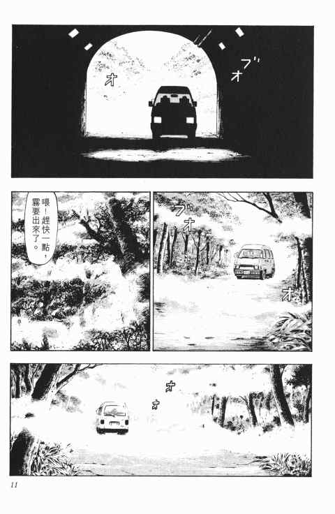 《军鸡》漫画 01卷