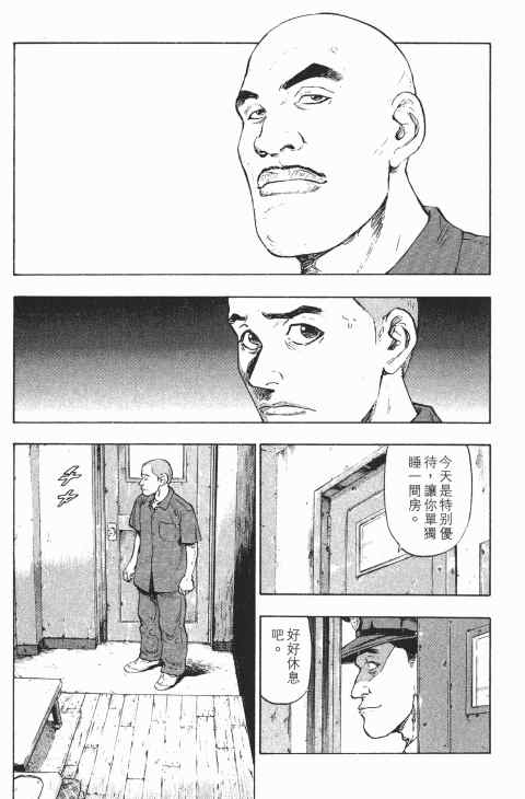 《军鸡》漫画 01卷