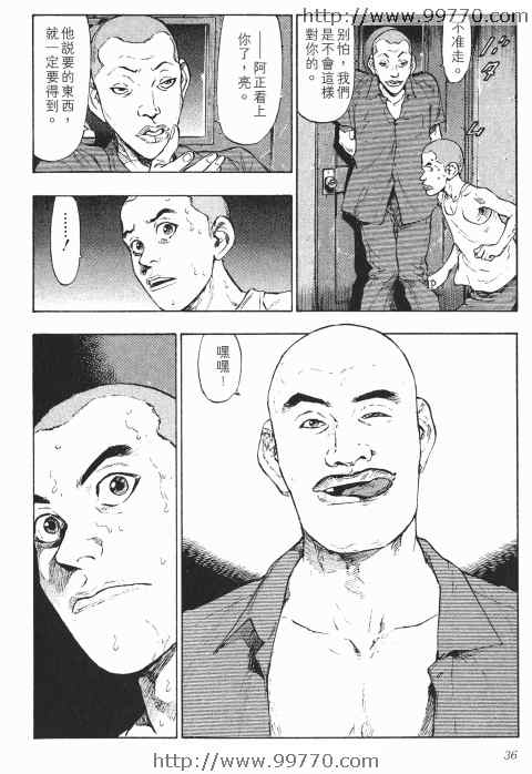 《军鸡》漫画 01卷