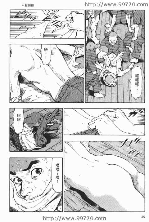 《军鸡》漫画 01卷