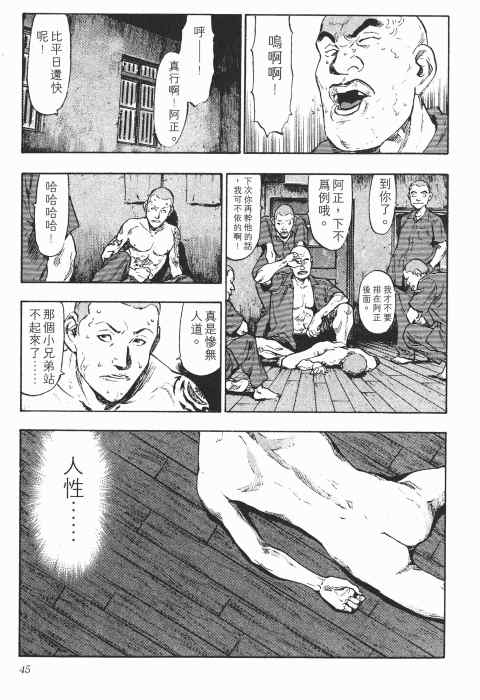 《军鸡》漫画 01卷