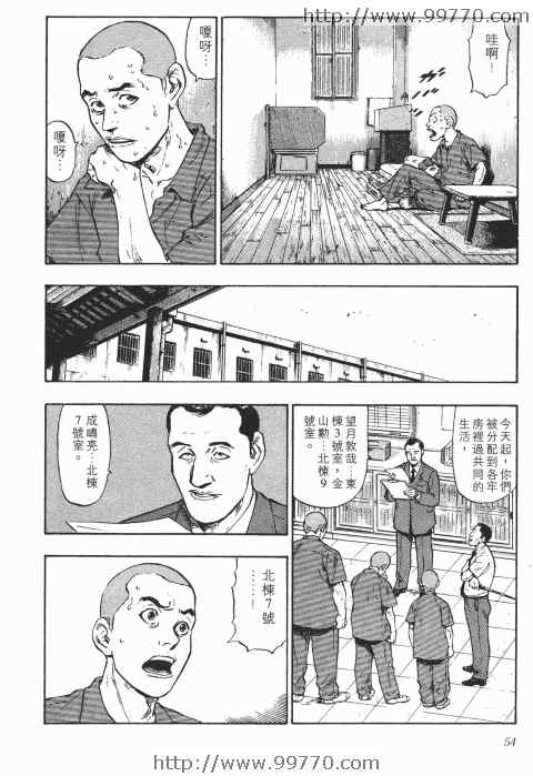 《军鸡》漫画 01卷