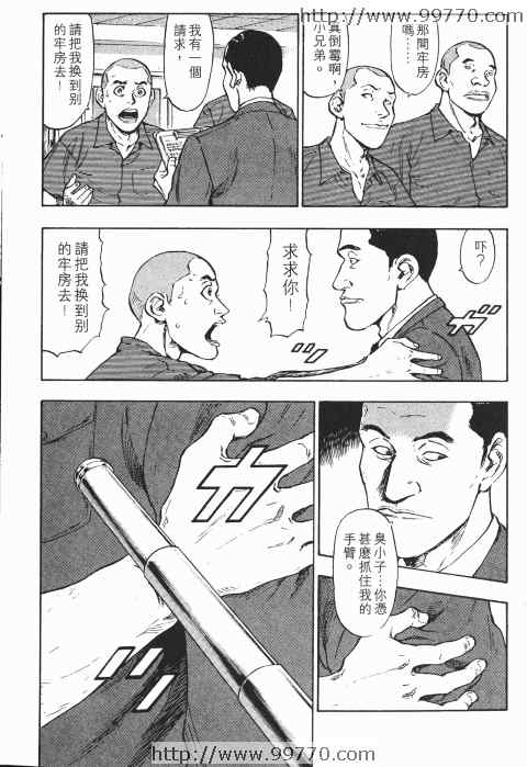 《军鸡》漫画 01卷