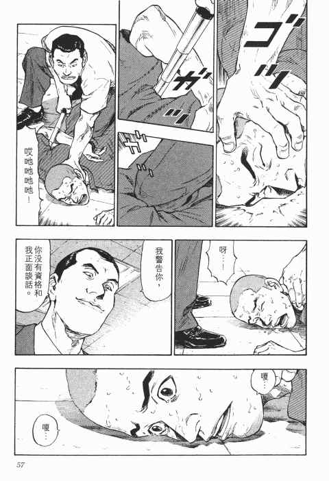 《军鸡》漫画 01卷