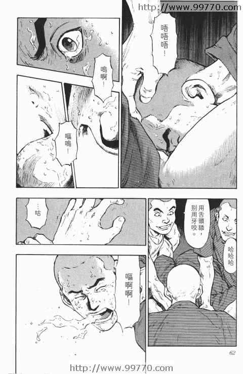 《军鸡》漫画 01卷