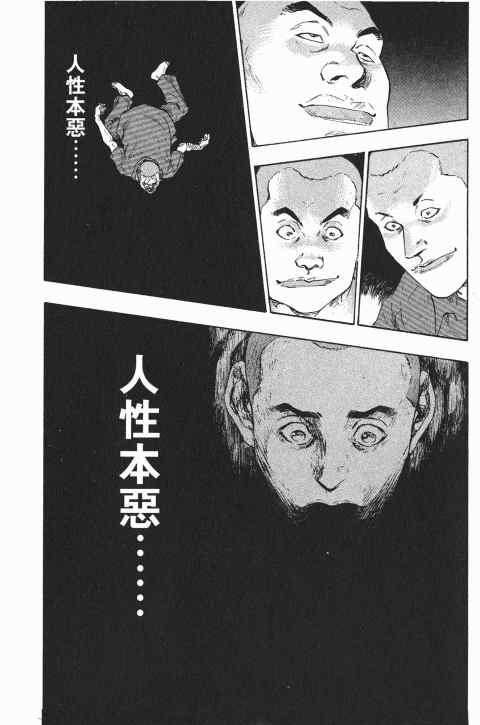 《军鸡》漫画 01卷