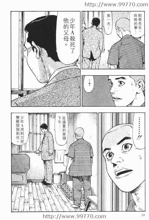 《军鸡》漫画 01卷