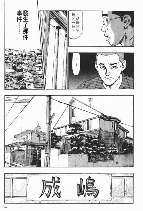 《军鸡》漫画 01卷