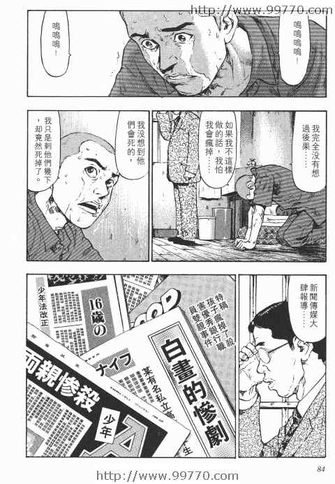 《军鸡》漫画 01卷