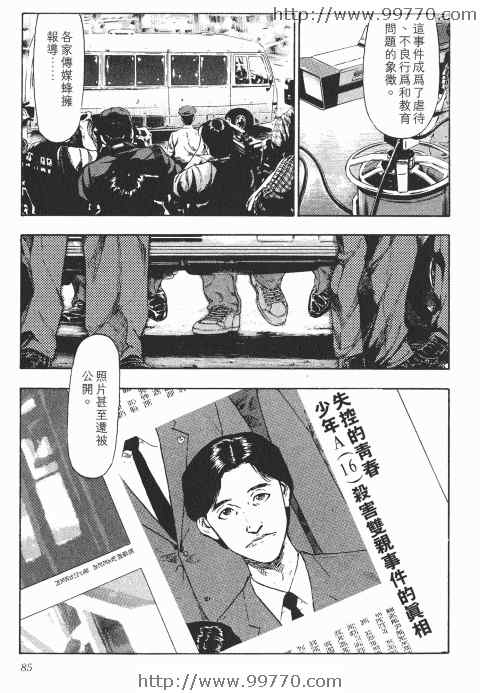 《军鸡》漫画 01卷