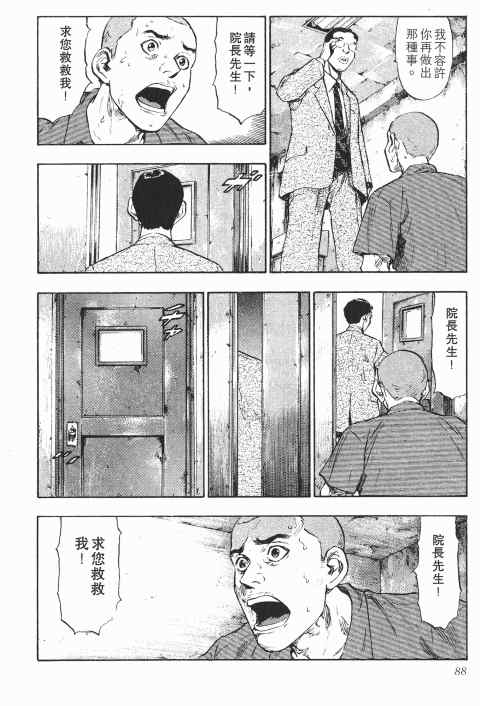 《军鸡》漫画 01卷