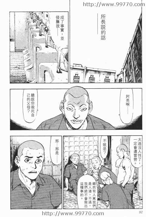 《军鸡》漫画 01卷