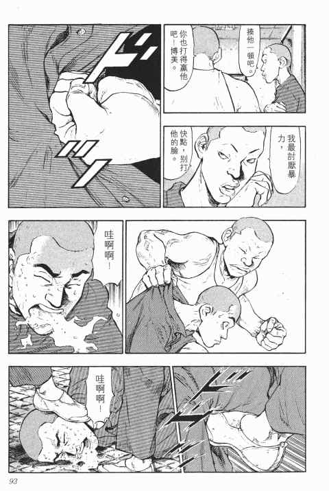 《军鸡》漫画 01卷